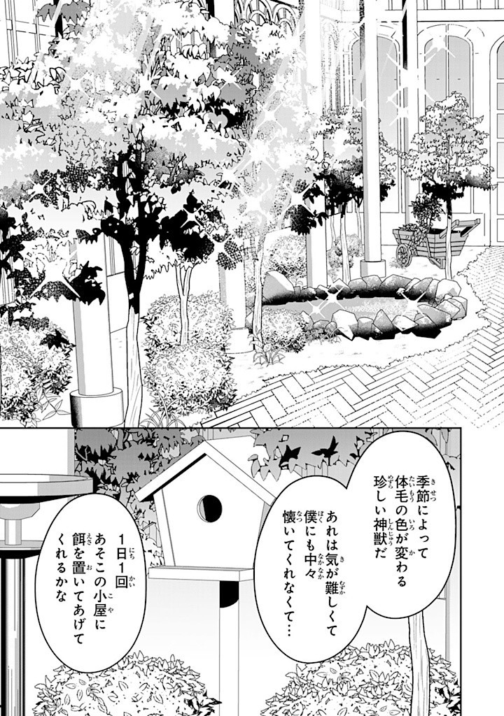 Shinjuu Kishi-sama no Senzoku Maid - Chapter 9.2 - Page 5